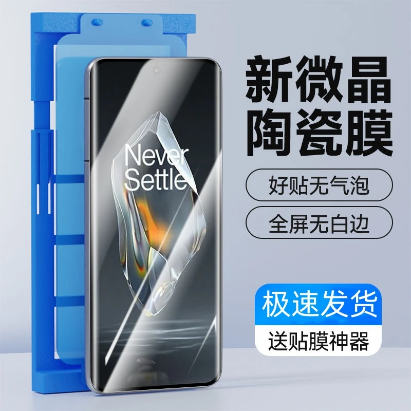 适用华为P70微晶陶瓷膜PRO+全屏p70ultra防爆蓝光高清防摔爆软膜