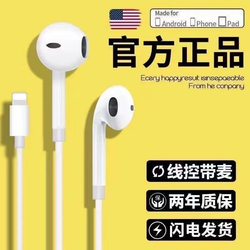 适用苹果14耳机线iPhone13/12/XR/XS/8p扁头无需蓝牙高音质重低音