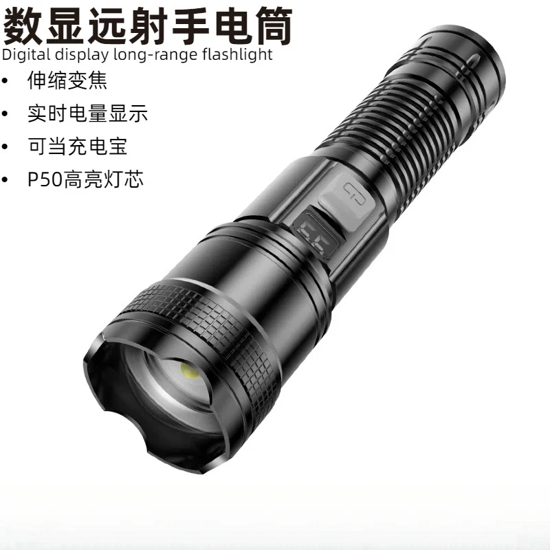 新奇特跨境新款强光手机超亮手电户外露营充电宝数显手电筒便携变