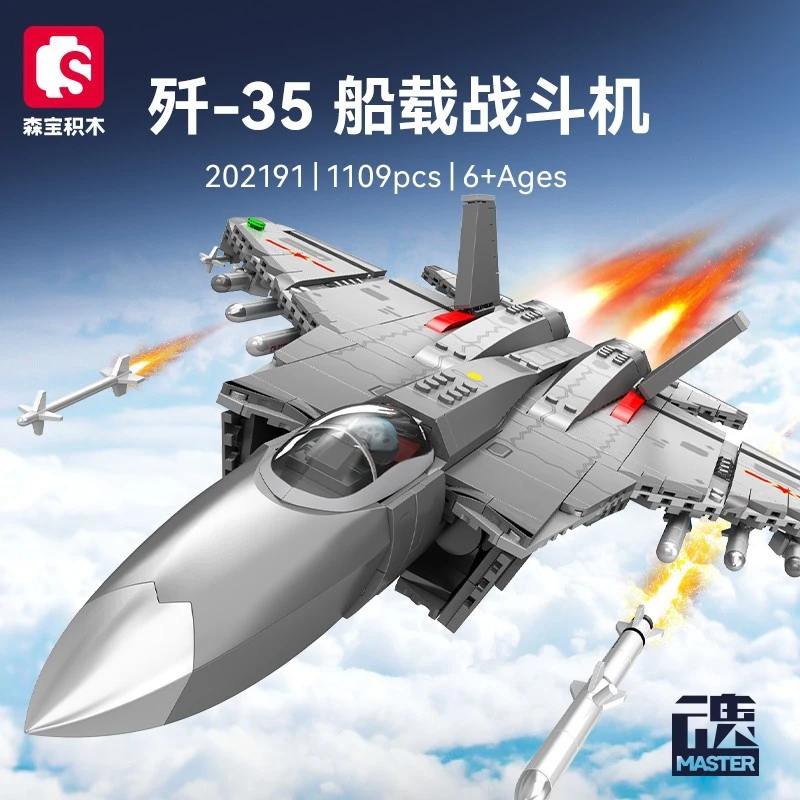 歼35舰载战斗机组装模型拼装积木拼插玩具礼物202191