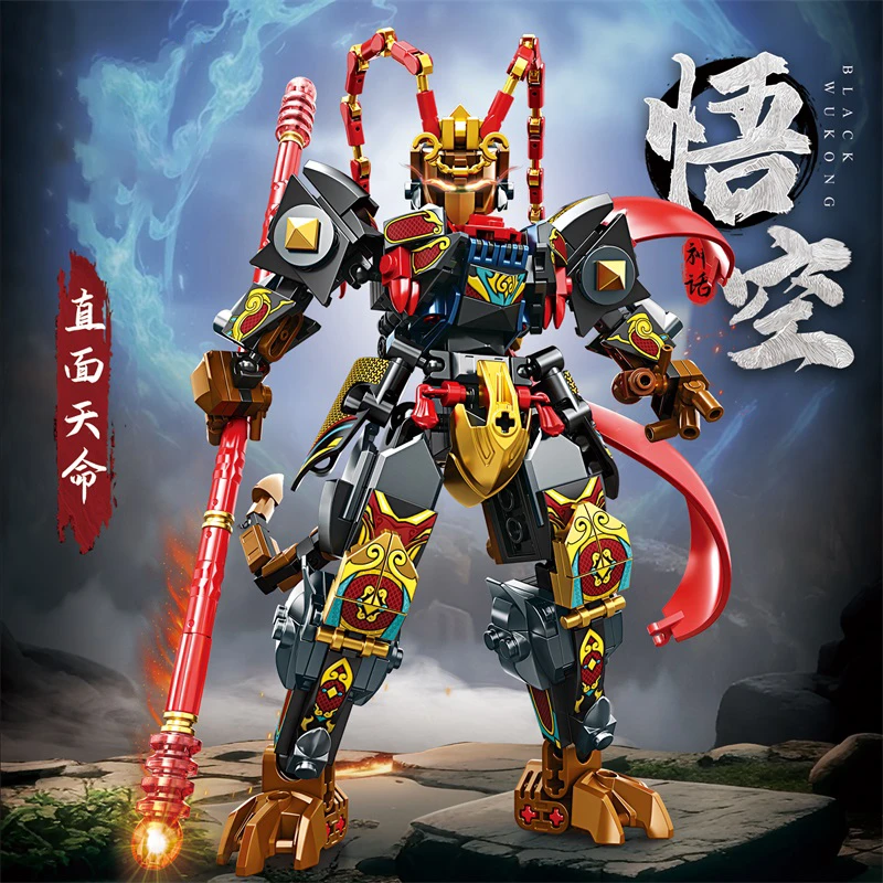 黑色神话悟空积木模型齐天大圣积木拼装玩具生日礼物K2132