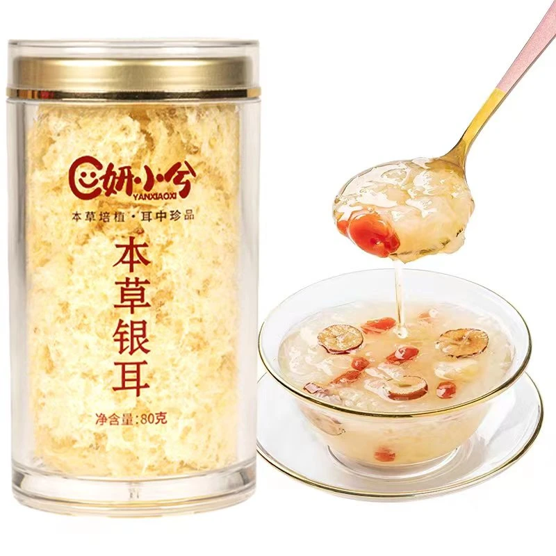 yanxiaoxi/妍小兮本草银耳80g冲泡即食胶质满满古田高山