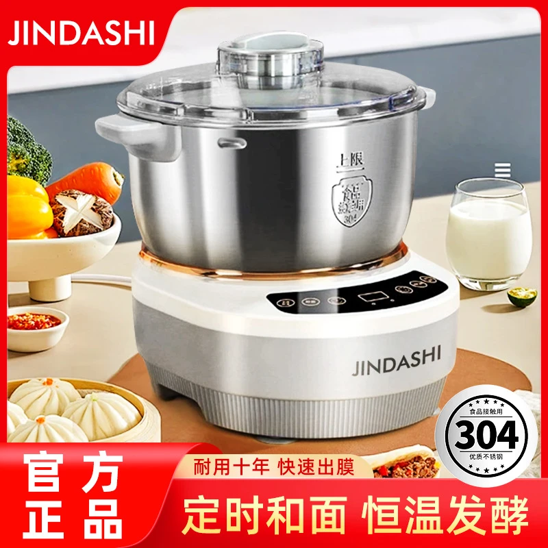 今大师和面机7升不锈钢家用全自动揉面醒面搅拌机智能小型厨师机