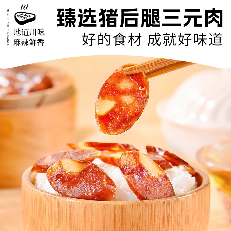麻辣香肠正宗川味农家纯猪肉手工烟熏腊肠生猪肉传统好吃山猪肉香