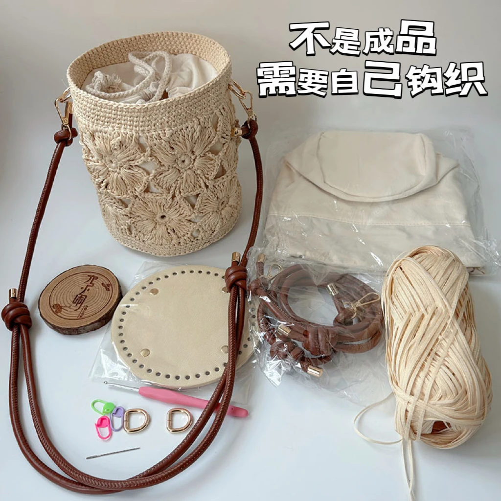 不是成品！需要自己钩织！法式花朵桶包DIY材料包！