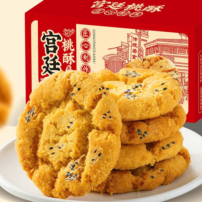 老式宫廷桃酥传统手工糕点小吃营养早餐代餐食品休闲零食饼干批发