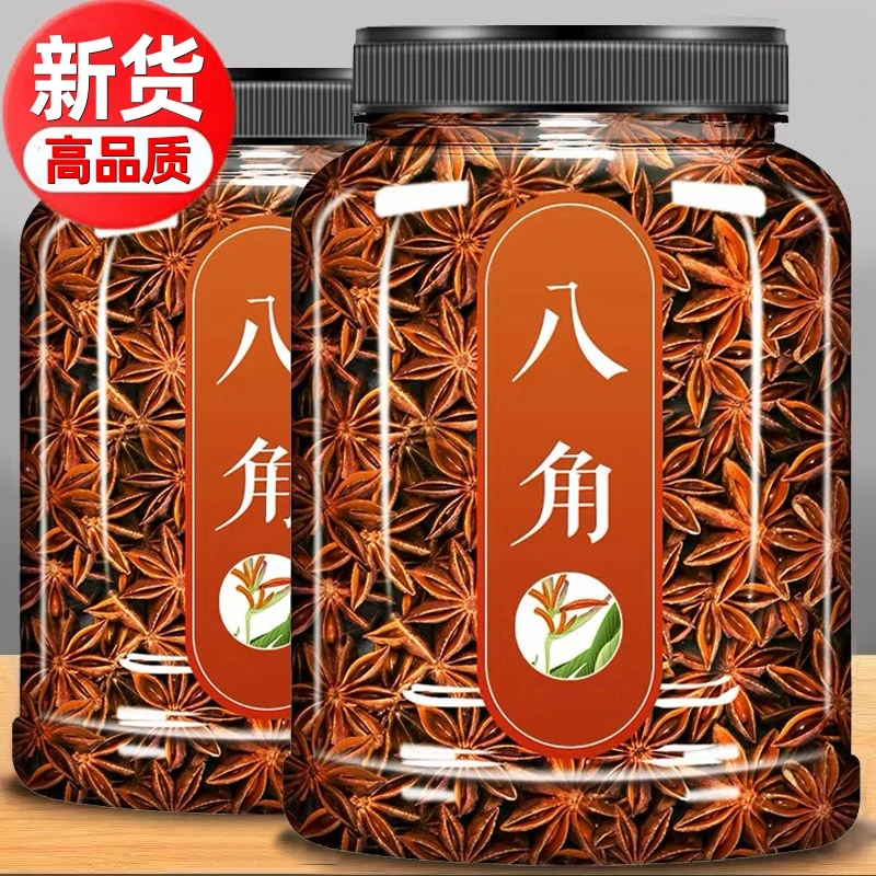 【5.58抢一罐120g】新货广西八角增香大料香料调味料卤料炖肉颗粒