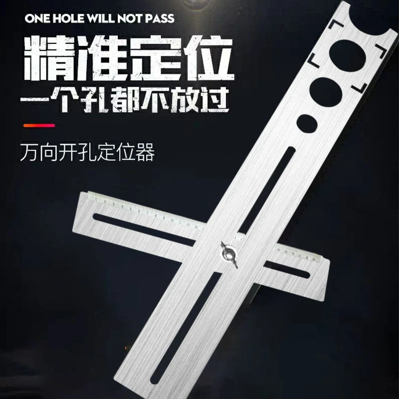 瓷砖开孔固定器开孔尺定位器打孔神器定点圆万向尺全套量孔一整套