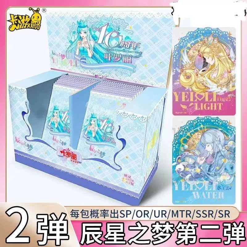 【辰星卡位大作战】卡游叶罗丽辰星之梦第二弹正版收藏卡牌盲盒原封