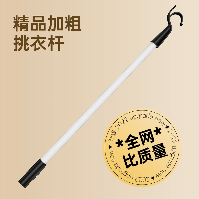 家用阳台挑衣杆户外衣叉杆浴室卫生间长款撑衣杆学生宿舍挑杆晒衣