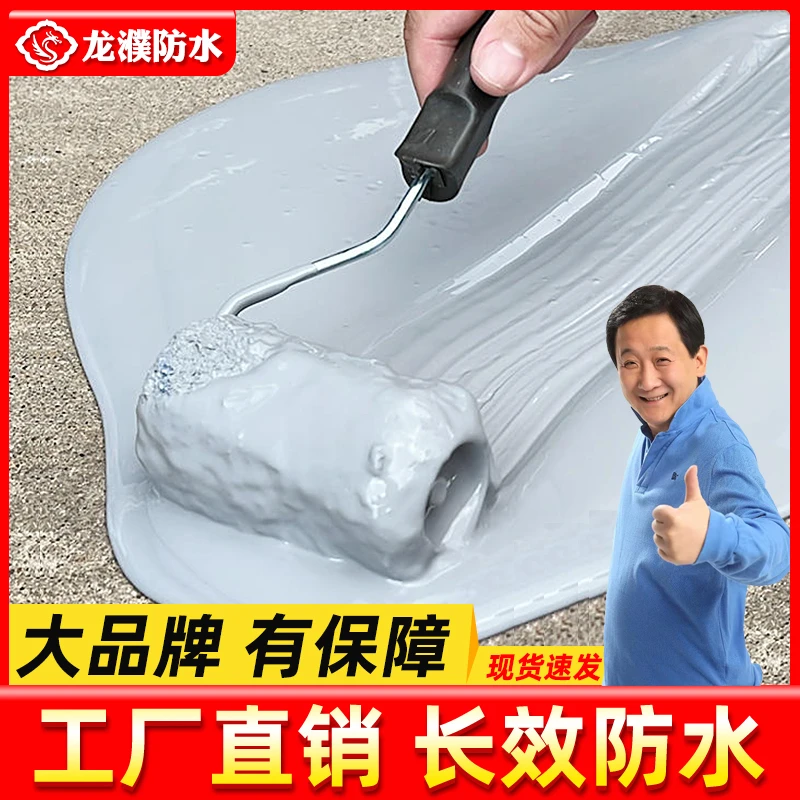 【1号】房顶外墙防水材料 室外墙面彩钢瓦持堵漏涂料耐晒 隔热K2