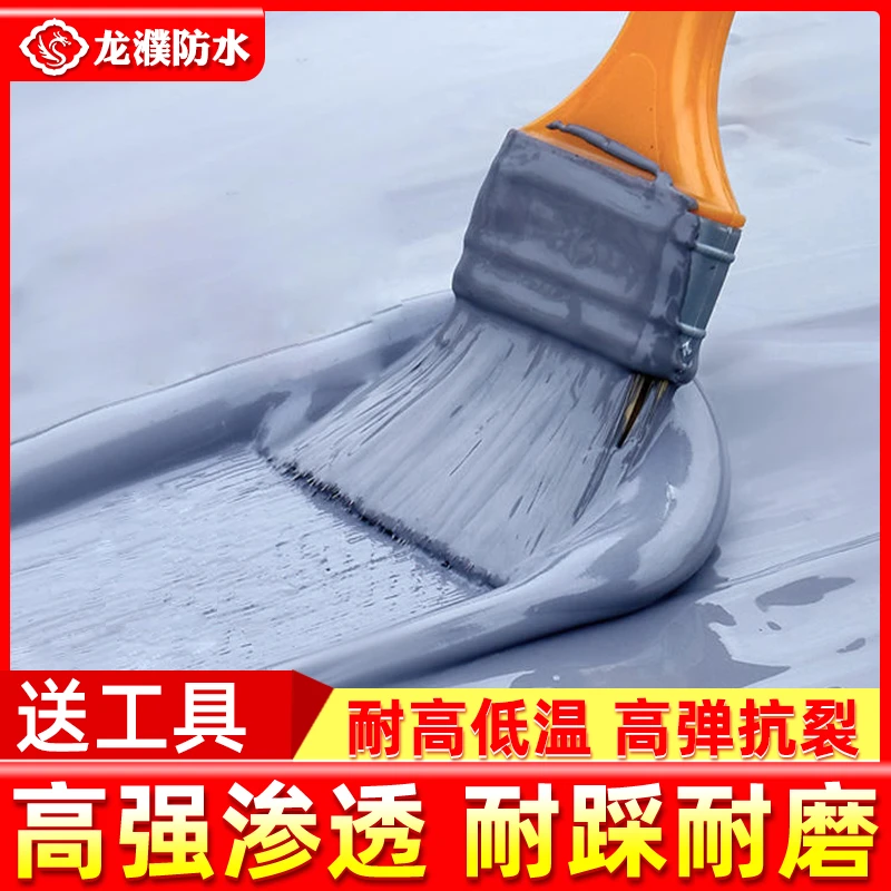 松弛感补漏房顶裂缝外墙防水液体卷材彩钢瓦水池堵涂料鱼池专用9