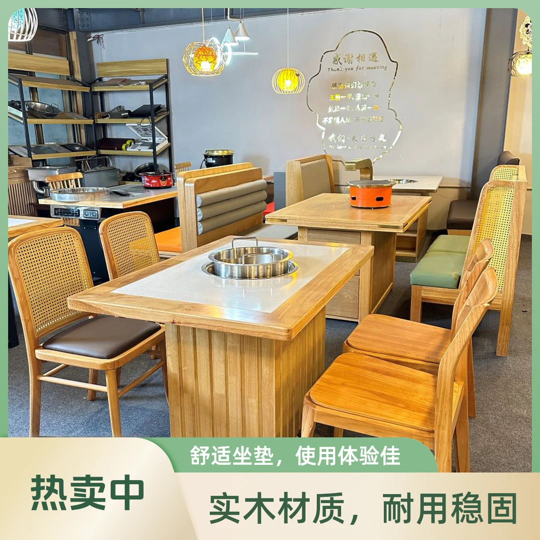 实木岩板火锅桌串串香方桌商用大理石电磁炉一体火锅桌椅卡座组合