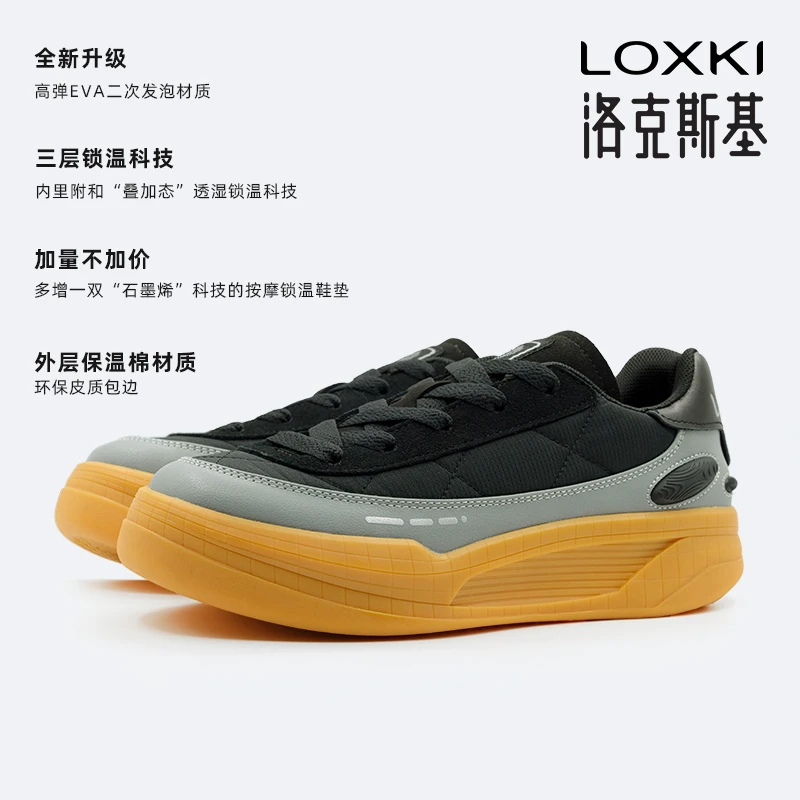 LOXKI/洛克斯基明星小圆鞋干净男鞋休闲板鞋百搭防滑耐磨增高痞帅