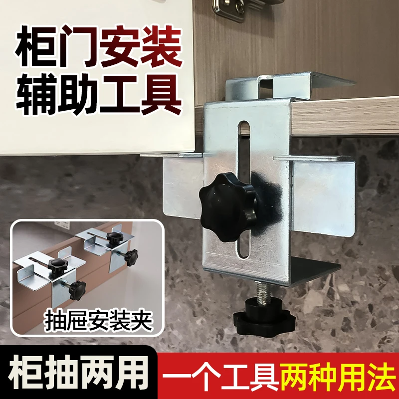 柜门安装辅助工具抽屉安装神器两用夹多功能固定器定位神器辅助器