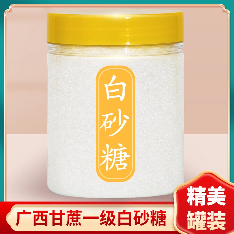 白砂糖广西一级食用糖烘焙原料泡茶加咖啡调味甘蔗糖家用罐装