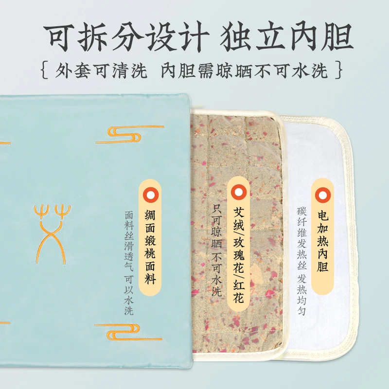 艾灸垫红花艾草热敷家用办公室电加热艾叶暖去湿气艾绒坐垫4211