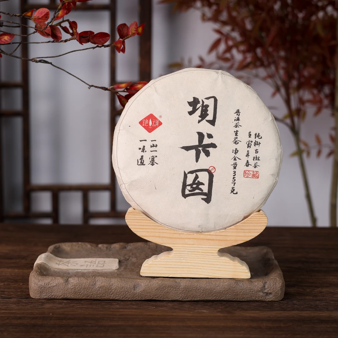彦选普洱｜紫昌号2022年坝卡囡生茶357g一饼
