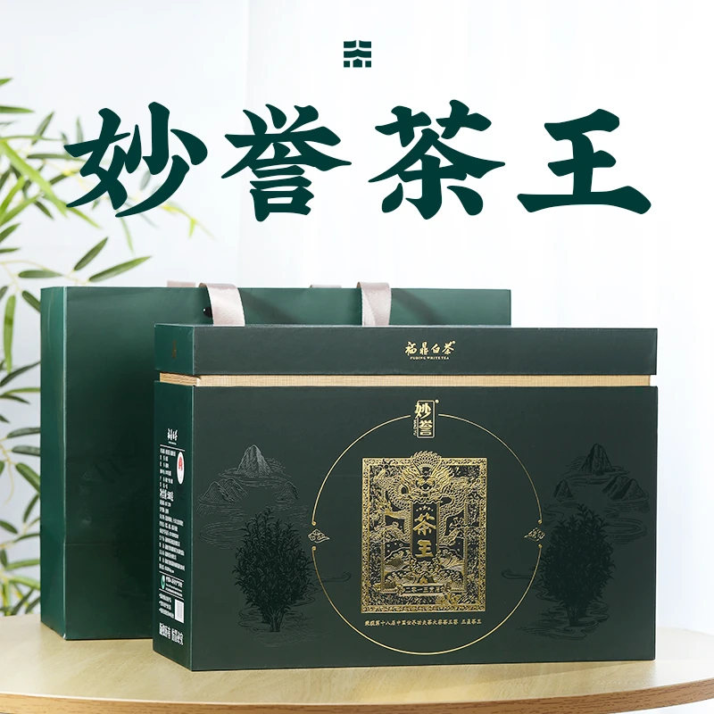 彦选白茶｜2015年妙誉茶王贡眉绿色礼盒装500g｜滋味醇厚｜蜜香枣香