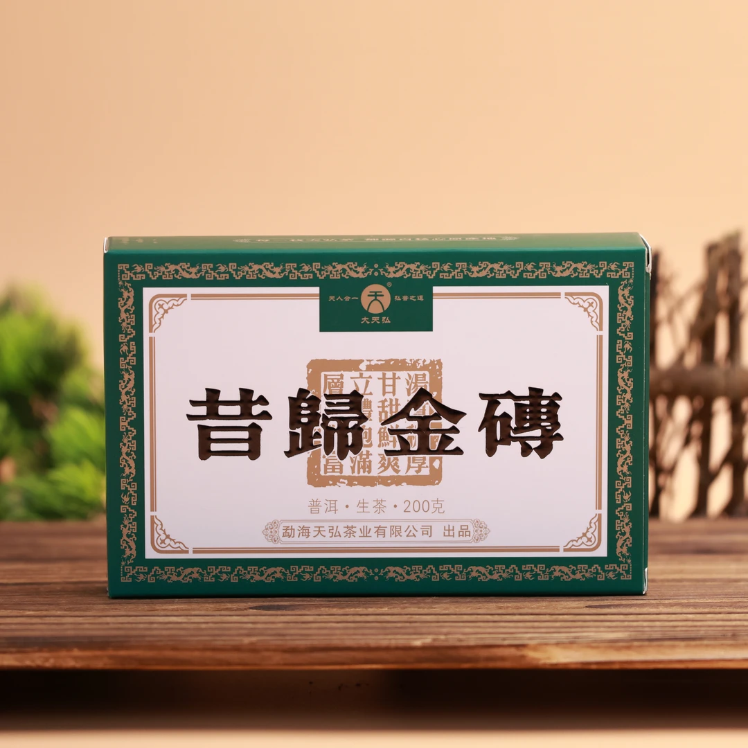 【严选普洱】天弘2023年昔归金砖生茶200g一砖