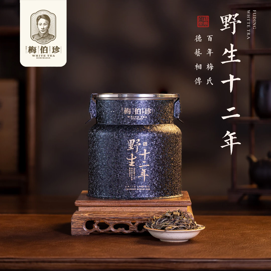 【彦选白茶】梅伯珍2012年野生十二年贡眉王125g一罐