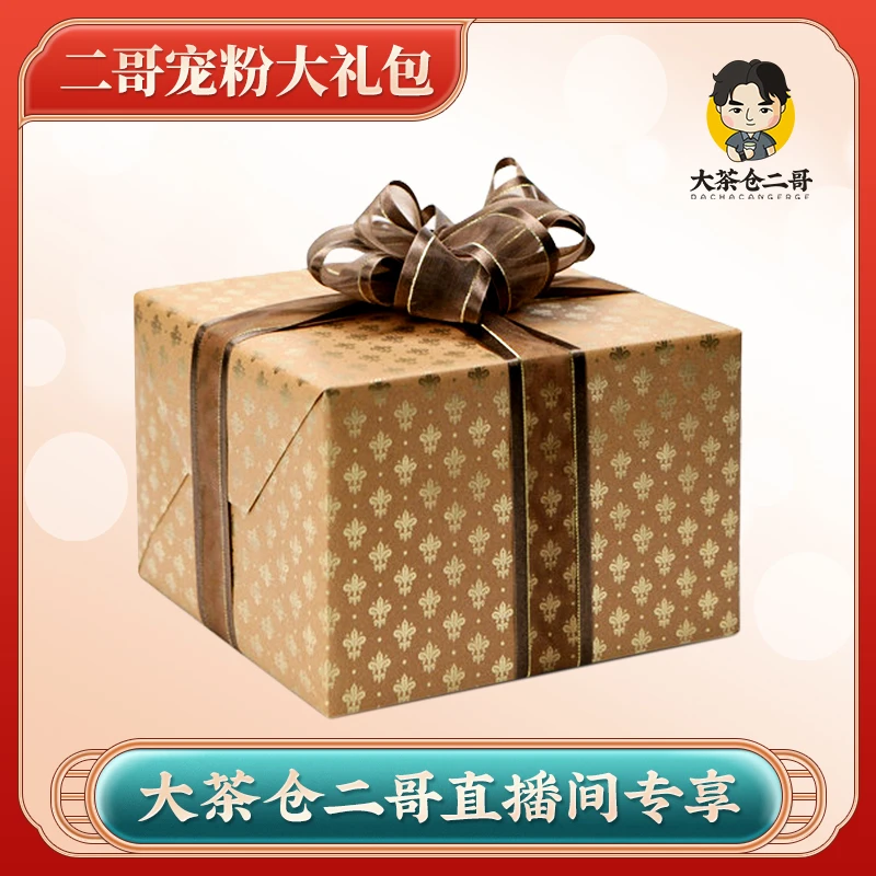 【大茶仓二哥】严选高货普洱茶叶大礼包+壶