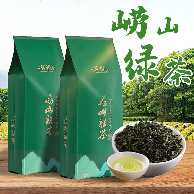 2025正宗崂山绿茶秋茶高山云雾新茶叶豌豆香散装青岛特产散装500g