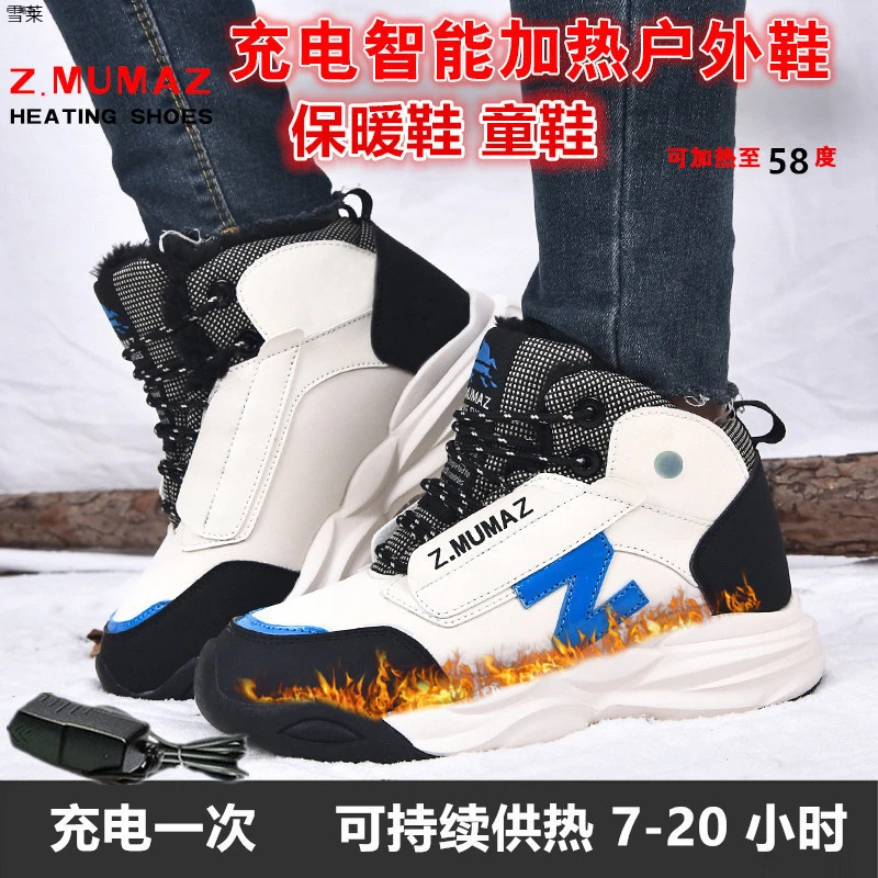 牧马者充电加热童鞋电暖鞋发热鞋学生鞋冬季休闲鞋加毛绒保暖棉鞋