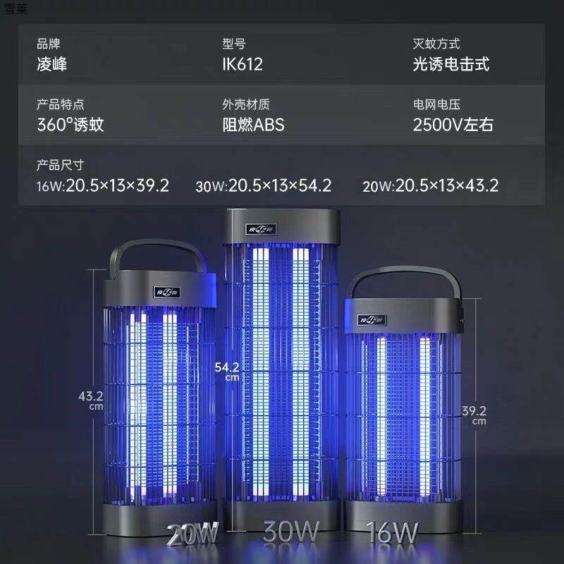 凌峰灭蚊灯家用灭蝇灯餐厅商用捕蝇神器室内诱蚊灯灭蚊子捕苍蝇灯