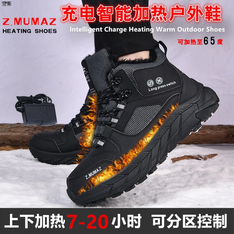 牧马者冬季智能电暖鞋充电加热鞋暖脚鞋电热鞋加毛男女棉鞋保暖鞋