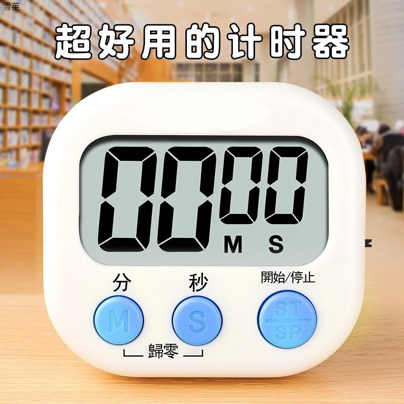 计时器学生专用厨房提醒器儿童时间管理器烘焙定时器闹钟