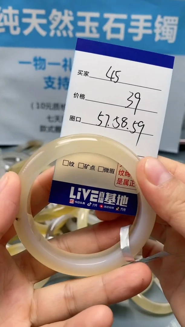 【闪购商品】玛瑙/玉髓手镯未镶嵌45