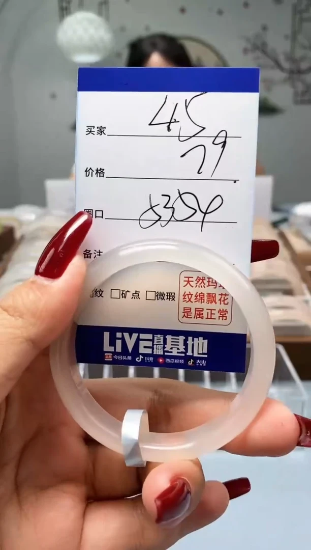 【闪购商品】玛瑙/玉髓手镯未镶嵌45