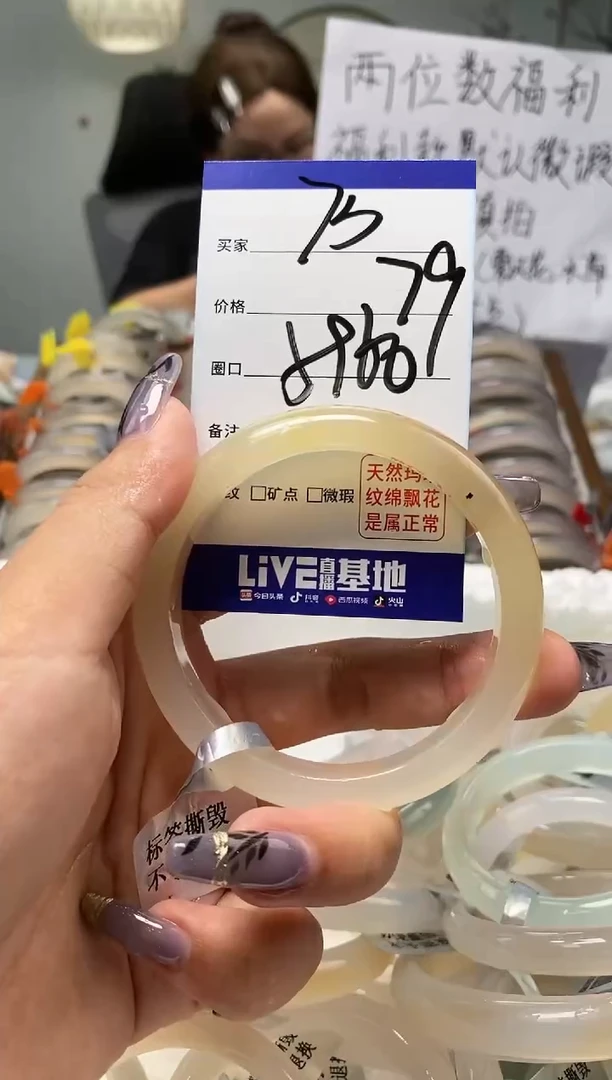 【闪购商品】玛瑙/玉髓手镯未镶嵌73