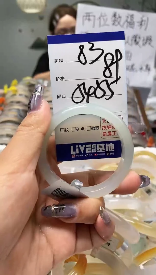 【闪购商品】玛瑙/玉髓手镯未镶嵌83