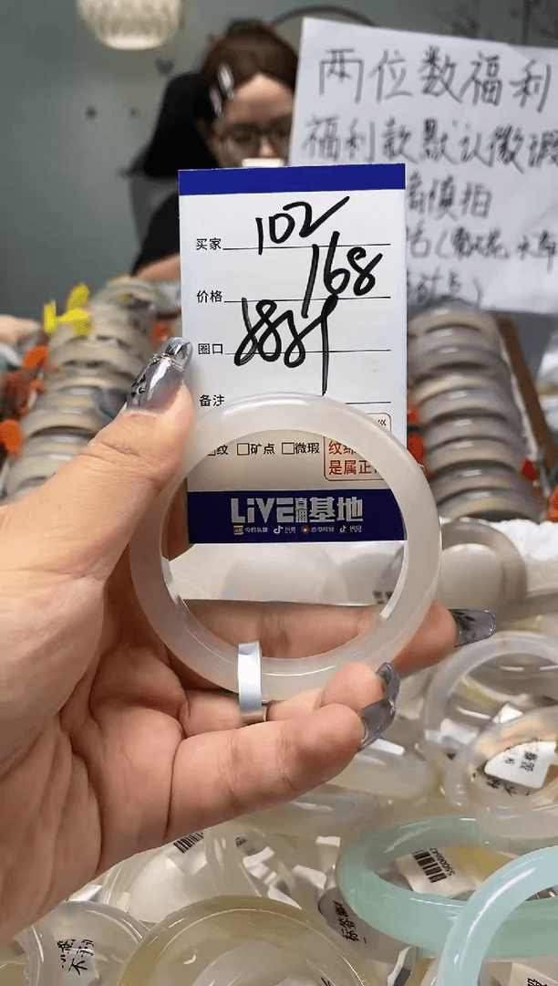 【闪购商品】玛瑙/玉髓手镯未镶嵌102