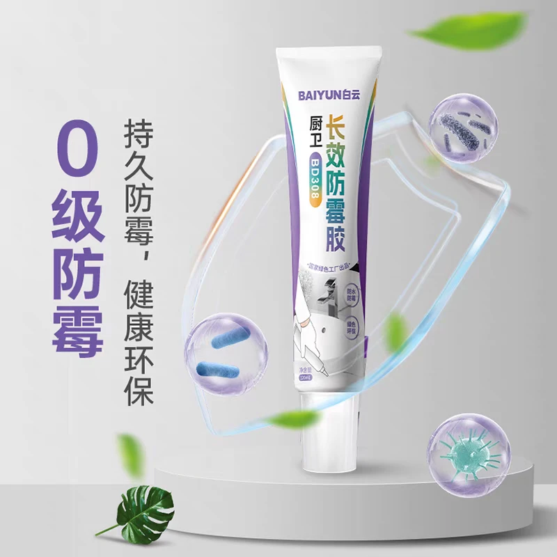 BAIYUN/白云BD308白云防水防霉厨卫透明玻璃胶厨房水池灶台缝隙