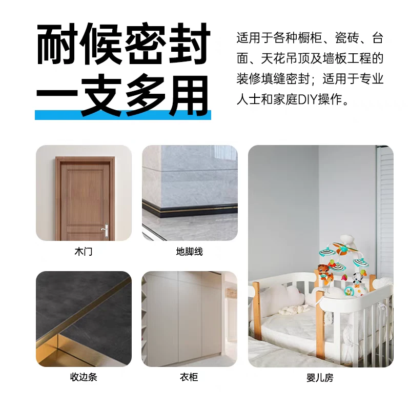 BAIYUN/白云BD219【一支】白云醇型收边胶多功能防水精装室内乳胶