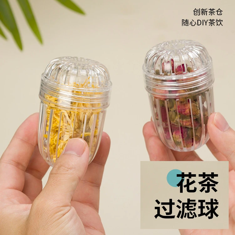 塑料茶球茶漏茶滤泡茶球茶水分离器塑料水杯茶壶茶杯花茶