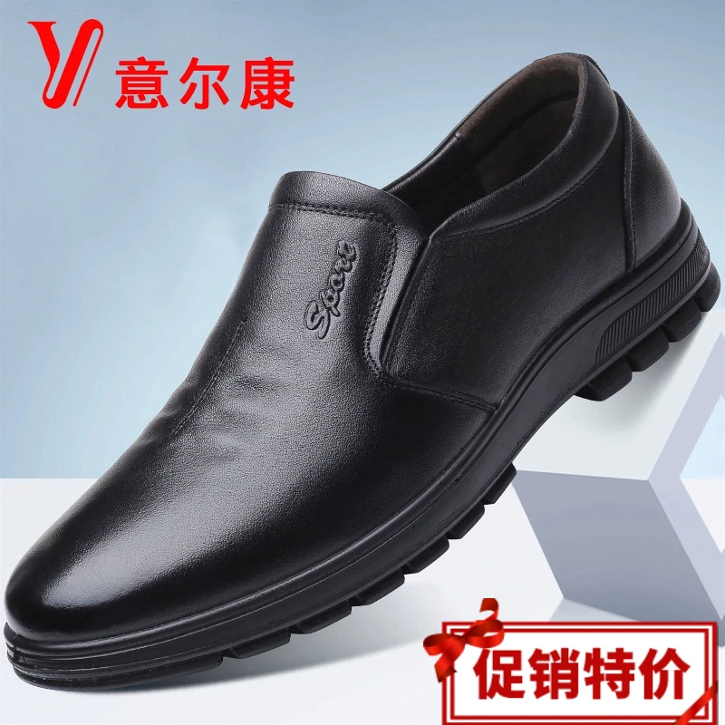 正品意尔康男鞋2023新款秋季软底真皮商务休闲男士皮鞋套脚一脚蹬