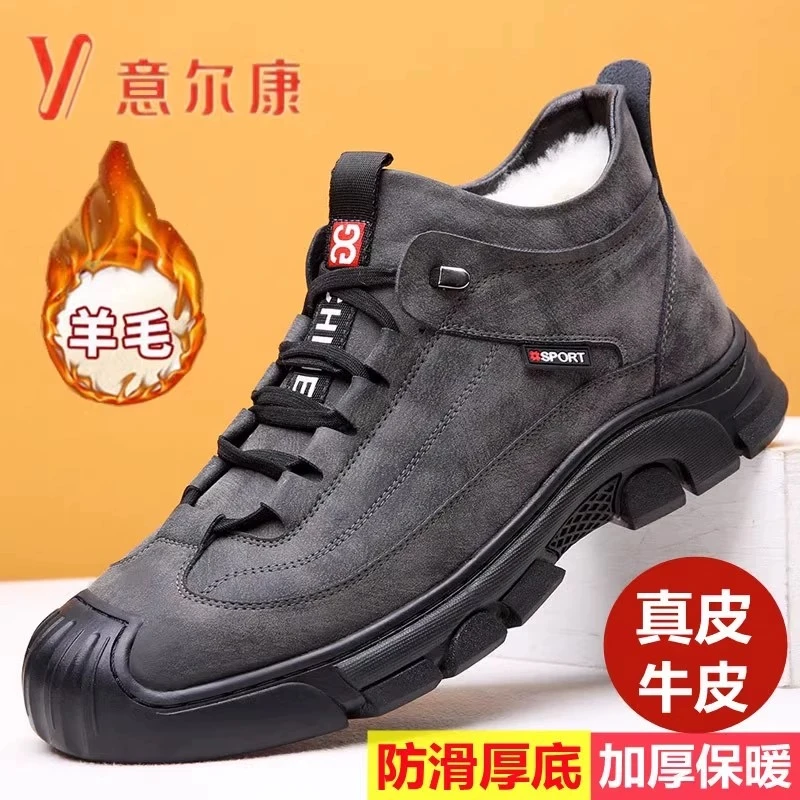 正品意尔康棉鞋男冬季保暖加厚羊毛真皮休闲高帮皮鞋男防滑雪地靴