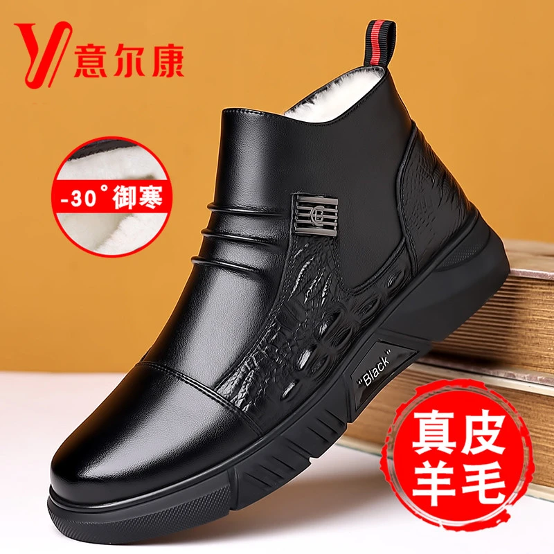 正品意尔康男鞋冬款真皮牛皮男士马丁靴百搭雪地靴加绒保暖棉鞋男