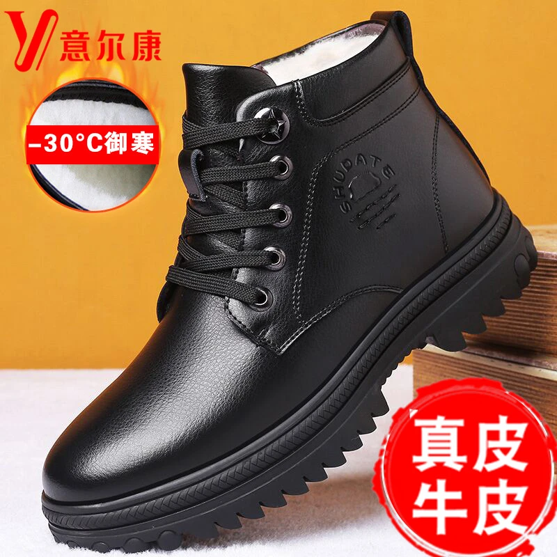 正品意尔康男鞋冬季加绒加厚马丁靴真皮羊毛皮鞋高帮保暖棉鞋男款