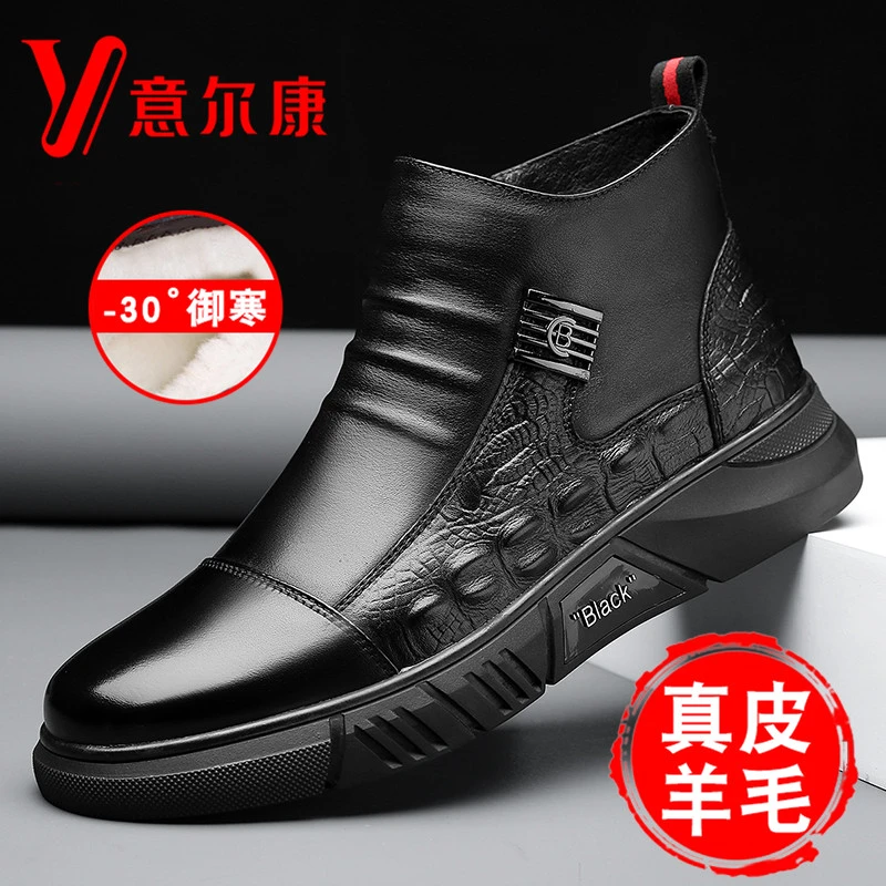 正品正品意尔康男鞋加绒秋冬保暖棉鞋男黑色百搭短靴男士高帮皮鞋