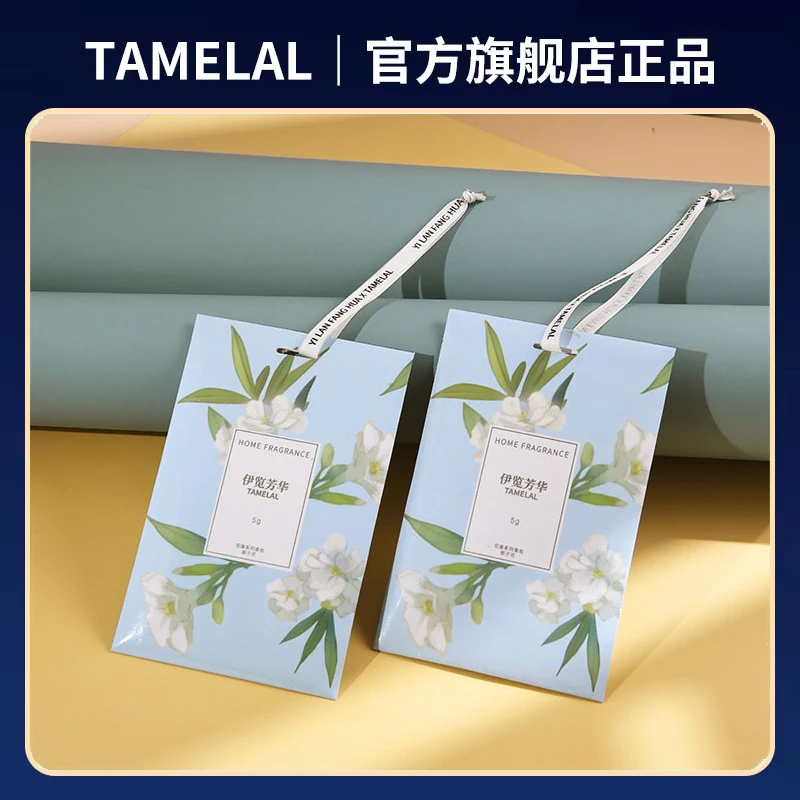 伊览芳华衣柜香氛包衣柜香薰栀子花香衣橱香氛包清香芬芳香包6668