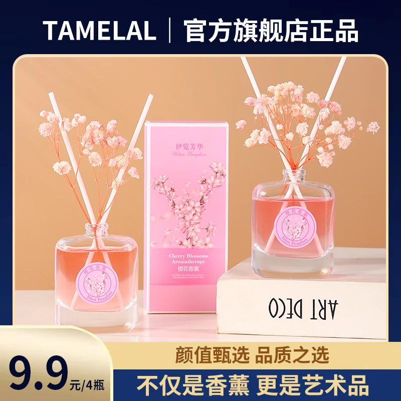 无火樱花香薰摆件房间卧室去异味香氛持久空气清新剂1120