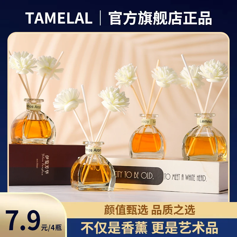 无火香薰家用摆件房间卧室去异味香氛持久空气清新剂1120