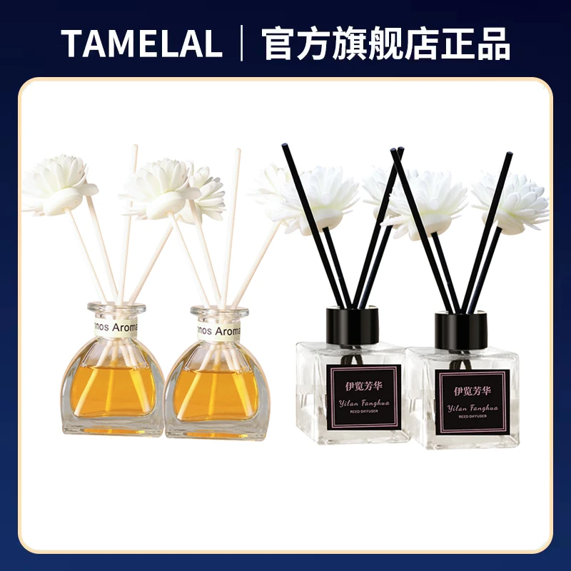 伊览芳华无火香薰家用房间香氛空气清新剂共四瓶6668