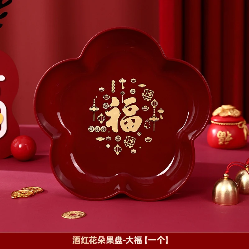 新中式红色果盘家用客厅喜糖盘婚庆用品盘乔迁新居干果坚果盘6668