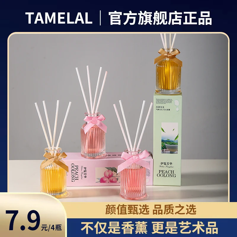伊览芳华无火罗马柱香薰4瓶摆件卧室居家香氛空气芳香清新剂0758